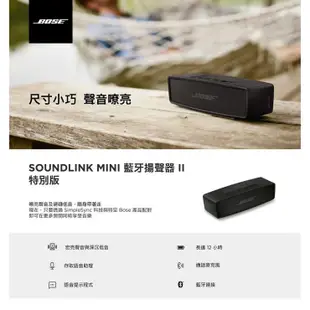 BOSE SoundLink Mini II全音域藍牙揚聲器