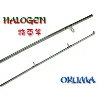 在飛比找PChome商店街優惠-◆萬大釣具◆OKUMA HALOGEN 路亞竿RHG-S-7