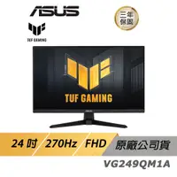 在飛比找蝦皮商城優惠-ASUS TUF GAMING VG249QM1A LCD 