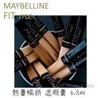 在飛比找蝦皮購物優惠-美國正品 媚比琳 maybelline 遮遮稱奇遮瑕膏 黑眼