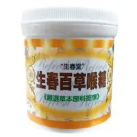 在飛比找PChome24h購物優惠-生春 百草喉糖 120g/罐