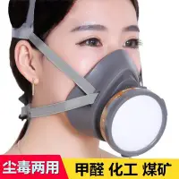 在飛比找Yahoo!奇摩拍賣優惠-3M防毒面具3200化工氣體防工業粉塵防護面罩異味甲醛打磨煤