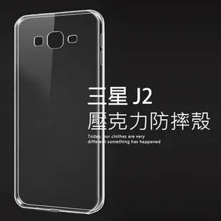 Samsung Galaxy J2 高質感雙料材質 TPU軟邊框+PC硬背板 全覆式手機殼/保護套