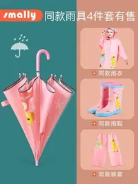 在飛比找Yahoo!奇摩拍賣優惠-Smally兒童雨傘女童小寶寶幼兒園女孩可愛小雨傘長柄傘男童