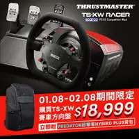 在飛比找樂天市場購物網優惠-【加碼送8%樂天點數】Thrustmaster TS-XW+