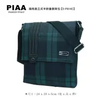 在飛比找樂天市場購物網優惠-5-P814C【PIAA POLO 皮亞 保羅】綠格直立式半