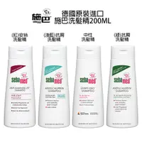 在飛比找蝦皮商城優惠-德國進口 原裝 施巴 Sebamed 施巴 PH5.5 不刺