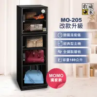 在飛比找momo購物網優惠-改版升級款【收藏家】189公升電子防潮箱(MO-205 全功
