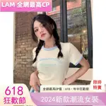 LAM⭐T130✨韓系/滾邊短版上衣/撞色/可愛/夏季配色/OOTD/字母/印花/短袖上衣/韓國/跳舞