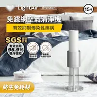 在飛比找誠品線上優惠-瑞典 LightAir IonFlow Evolution 