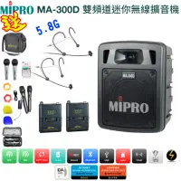 在飛比找momo購物網優惠-【MIPRO】MA-300D代替MA-303DB(最新三代5