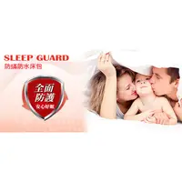 在飛比找蝦皮購物優惠-SLEEP GUARD 100%純棉 防蟎 防水 透氣 床包