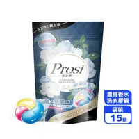 在飛比找生活市集優惠-【Prosi普洛斯】小蒼蘭抗菌抗蟎濃縮香水洗衣膠囊 洗衣球(