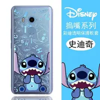 在飛比找樂天市場購物網優惠-【Disney】HTC U11+ / U11 Plus 摀嘴