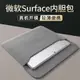 微軟surface pro10/9/8/7平板電腦包適用surfacego4內膽包保護套laptop13.5英寸Studio筆記本go3/2收納保護包