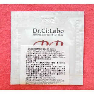 全新 Dr. Ci: Labo 導入活膚精華液EX+美顏銀燦BB霜