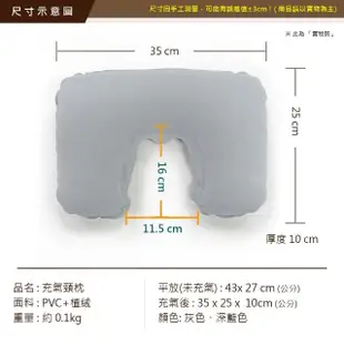 【VENCEDOR】充氣枕 旅行靠枕 睡眠充氣植絨充氣枕(人體工學 午睡枕 護頸枕 充氣頸枕-2入)