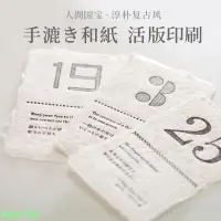 在飛比找蝦皮購物優惠-免費設計 免運費 名片 名片設計 名片印刷 人間國寶手漉 和