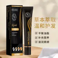 在飛比找蝦皮購物優惠-EELHOE Roll-on hair nourishing