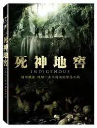 在飛比找誠品線上優惠-死神地窖