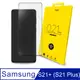 hoda Samsung Galaxy S21+ (S21 Plus) 2.5D滿版9H鋼化玻璃保護貼 0.21mm