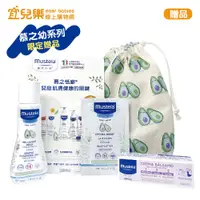 在飛比找蝦皮商城優惠-Mustela 慕之恬廊 慕之幼系列消費滿額贈品【宜兒樂】