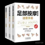 【芭樂閱讀】按摩全3冊傳統中醫養生按摩適閤兒童成人老人的健康手冊圖書