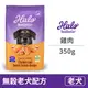 【嘿囉 HALO】熟齡犬無穀雞肉 350克(狗飼料)