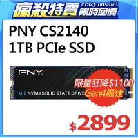 在飛比找樂天市場購物網優惠-★每日強檔‧瘋殺特賣★ PNY CS2140 1TB M.2