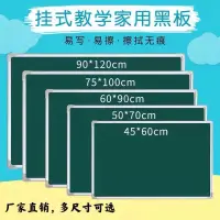 在飛比找樂天市場購物網優惠-畫畫板白寫字掛墻兒童辦公教學單雙面磁性小黑家用小學生可擦寫