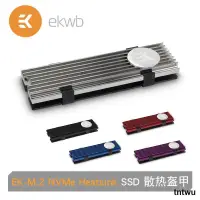 在飛比找露天拍賣優惠-【現貨】現貨EK-M.2 NVMe Heatsink - S