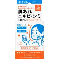 在飛比找蝦皮購物優惠-資生堂 IHADA 敏感肌 防護粉餅 UV 防曬粉餅 9g