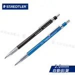 STAEDTLER德國施德樓 780C進階繪圖2.0MM工程用自動鉛筆 藍桿/黑桿 MS780C 單支『響ART』