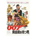 金鎗人 A3+電影海報多款 🇹🇼全現貨本島直出📦 THE MAN WITH THE GOLDEN GUN