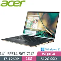 在飛比找蝦皮購物優惠-全省大豆可分期現金折扣 acer SF514-56T-71J