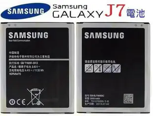 購滿意 全新 三星 Galaxy J7 J7009 J700F/H 型號EB-BJ700BBC  原裝 手機 專用 電池