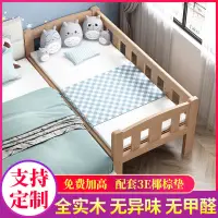 在飛比找蝦皮購物優惠-【台灣現貨】拼接床加寬 實木兒童嬰兒床 櫸木分床 搖搖床. 