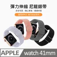 在飛比找PChome24h購物優惠-Kyhome Apple Watch Series 9 彈力