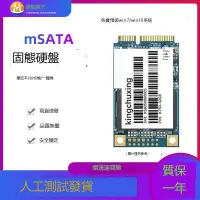 在飛比找露天拍賣優惠-mSATA固態硬盤60G 64G 128G POS收銀機mi