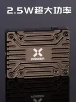 FOXEER REAPER EXTREMEVTX圖傳FPV穿越機無人機模擬模塊2.5W 5.8G