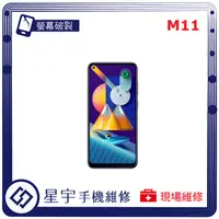 在飛比找蝦皮購物優惠-[星宇手機] 台南專業 三星 Samsung M11 / M