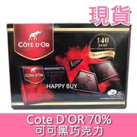 在飛比找iOPEN Mall優惠-【Cote D＇OR】現貨 比利時 70%可可黑巧克力 18