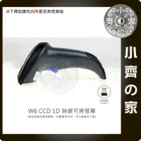 在飛比找Yahoo!奇摩拍賣優惠-無線 條碼刷 W6 CCD 1D 可掃螢幕 條碼掃描機 US