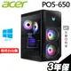 Acer PO5-650 電競桌機 i9-13900KF/RTX3080 4060 4070 A4000/W11 現貨