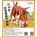 母親節可用《台中可面交》台中清新溫泉飯店：天地一家、新采自助餐假日午餐卷