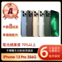 在飛比找momo購物網優惠-【Apple】A級福利品 iPhone 13 Pro 256