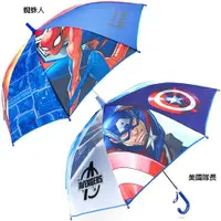 在飛比找ETMall東森購物網優惠-漫威英雄蜘蛛人美國隊長兒童雨傘童傘自動傘長傘直傘 81044
