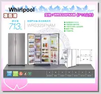 在飛比找旋轉拍賣優惠-【易力購】Whirlpool 惠而浦對開冰箱 WRS325F