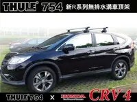 在飛比找樂天市場購物網優惠-【MRK】HONDA CRV 4代 專用車頂架 THULE 