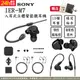 SONY IER-M7 入耳式監聽耳機 可拆換導線